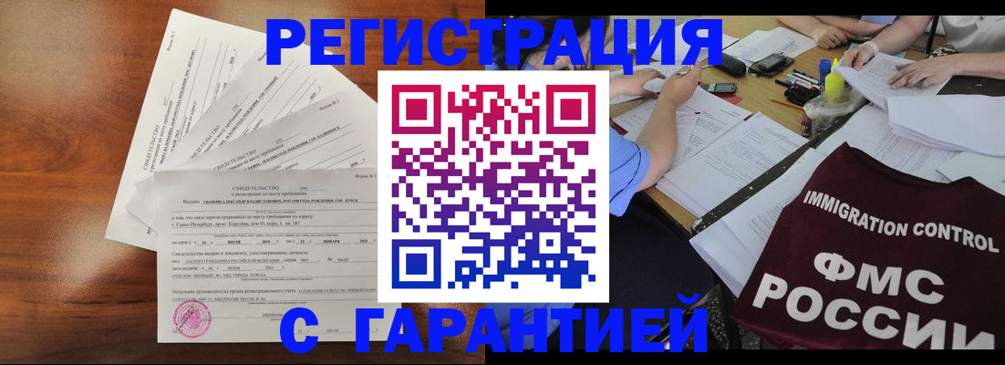 прописка поиск в Евпатории