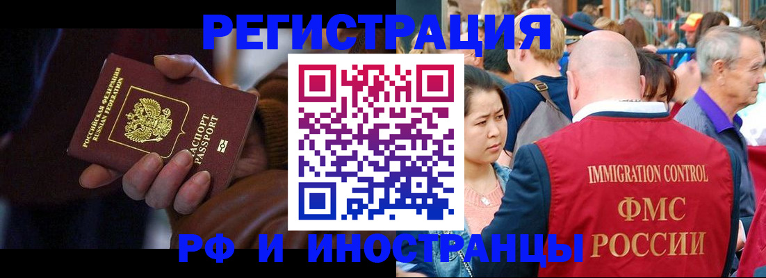 прописка 2025 в Евпатории