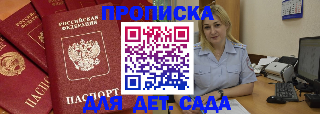 временная регистрация гарантия в Евпатории
