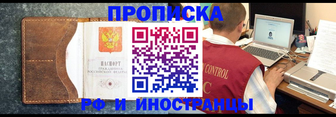 временная регистрация адрес в Евпатории